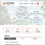 熊本中央信用金庫